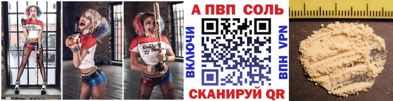 наркотики  Ишимбай  APVP Соль 