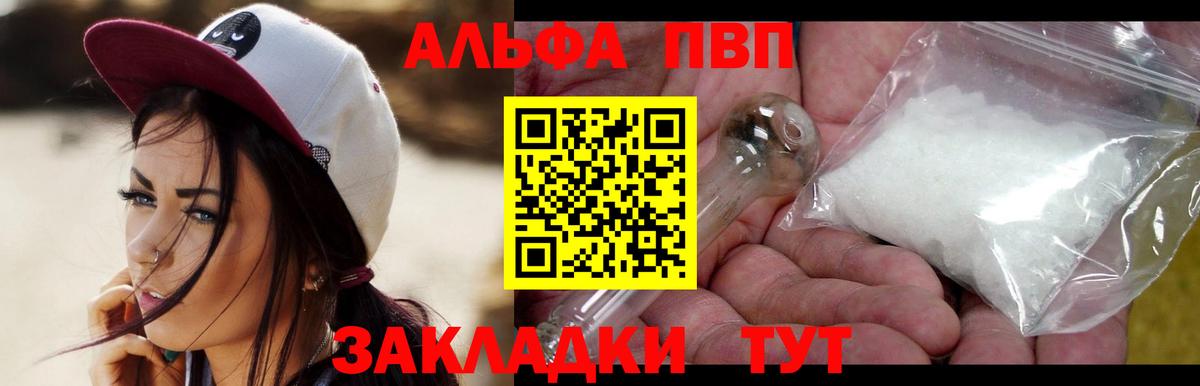 А ПВП кристаллы  где купить наркоту  Ишимбай  Alpha PVP СК КРИС  Альфа ПВП Соль  Вход с VPN 