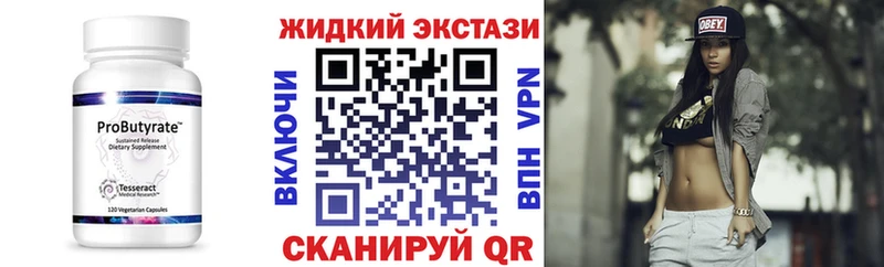 Бутират оксибутират Ишимбай