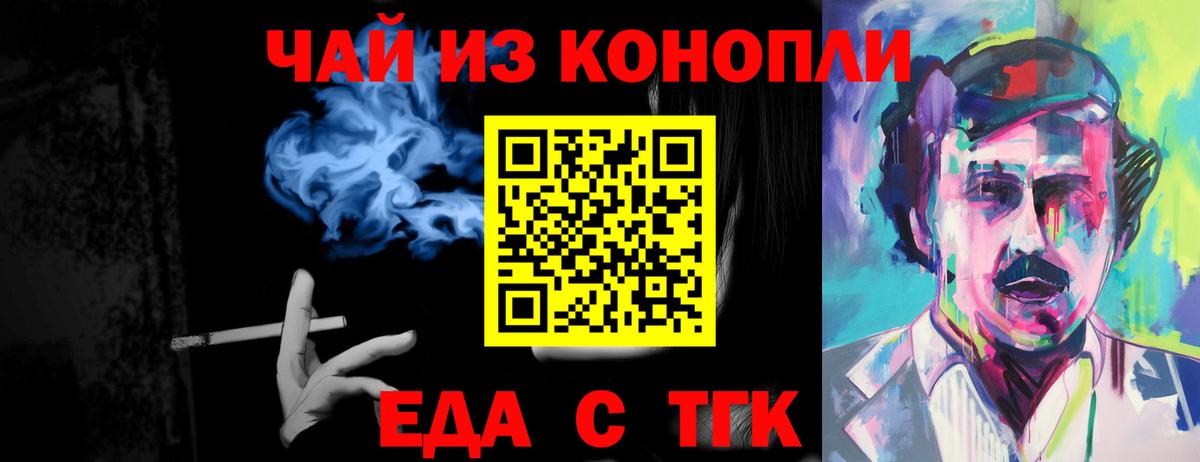Ишимбай  Cannafood конопля  Вход с VPN 