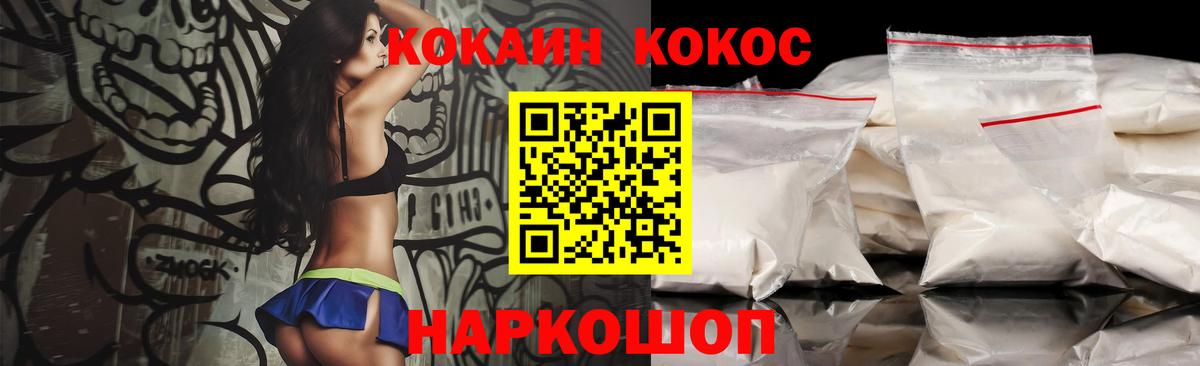 Кокаин Fish Scale Ишимбай