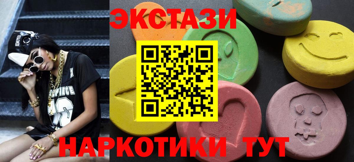 Ecstasy диски Ишимбай
