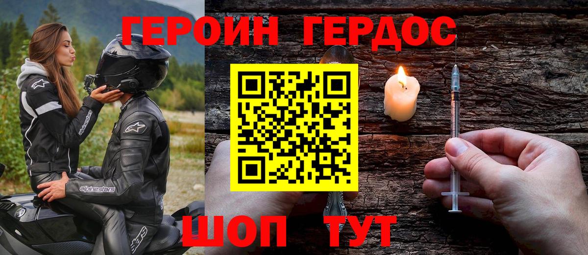 Героин  Вход с VPN  Ишимбай  ГЕРОИН гречка 