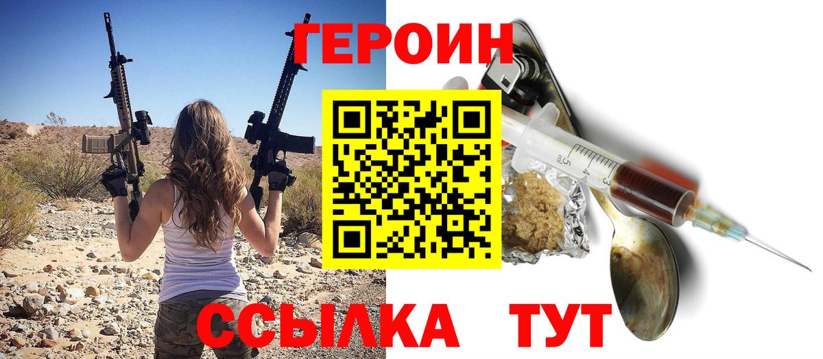 Героин гречка Ишимбай
