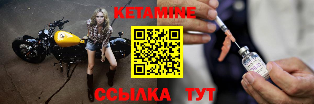 Ишимбай  Кетамин ketamine  Вход с VPN  Кетамин ketamine 