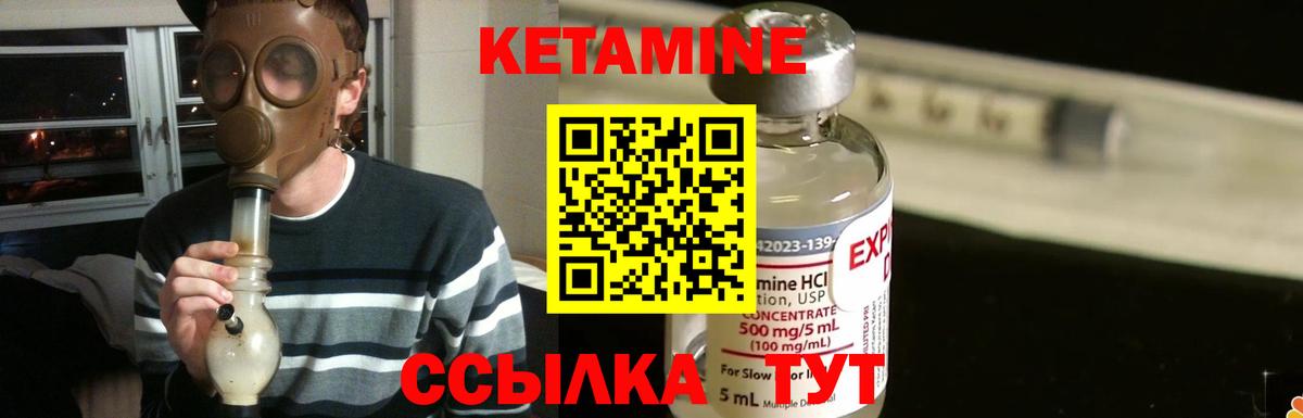 Кетамин VHQ Ишимбай