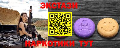 экстази Дубна