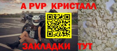 альфа пвп Донской