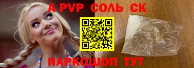 альфа пвп Донской