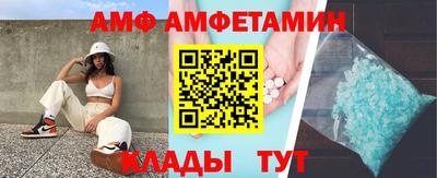 амф Донецк