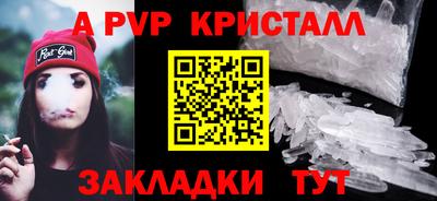 альфа пвп Донской