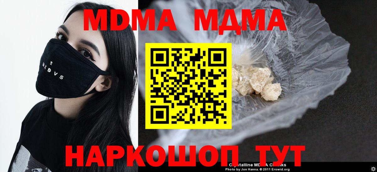 MDMA Molly  Вход с VPN  МДМА  Ишимбай 