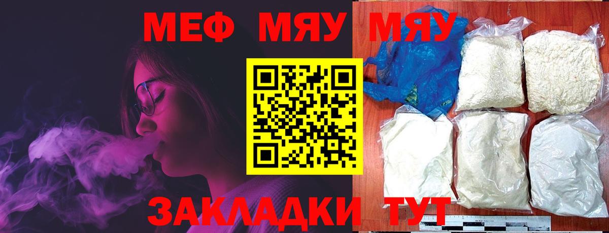 Мефедрон  купить наркоту  OMG   Меф мяу мяу  Ишимбай  Мефедрон mephedrone  Вход с VPN 