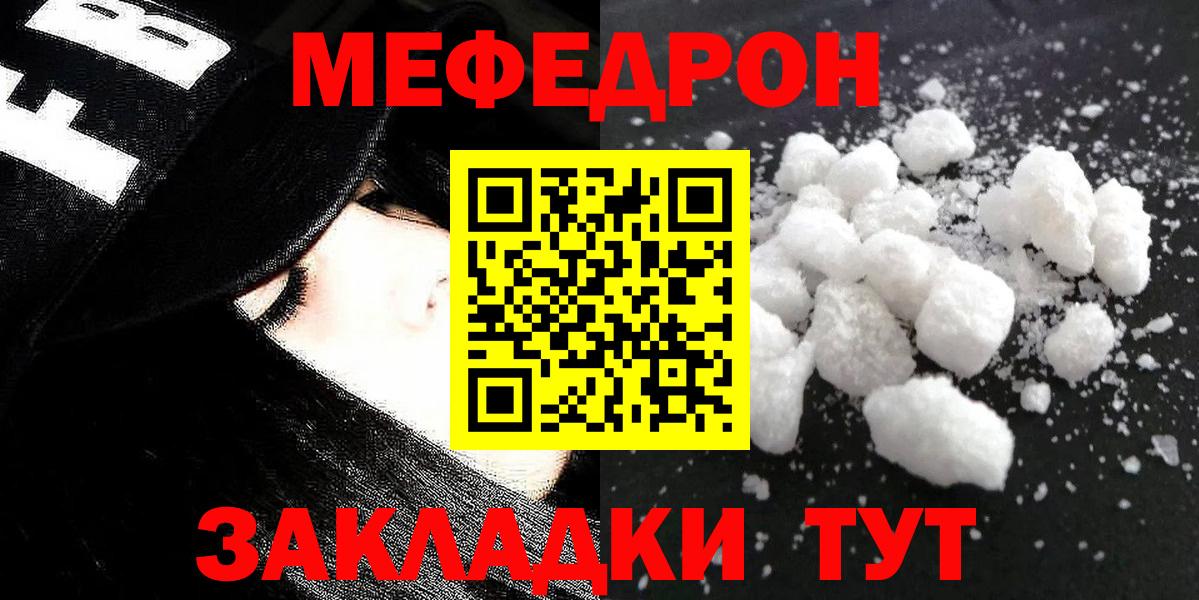 Меф кристаллы Ишимбай