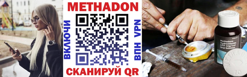 МЕТАДОН VHQ  Ишимбай 