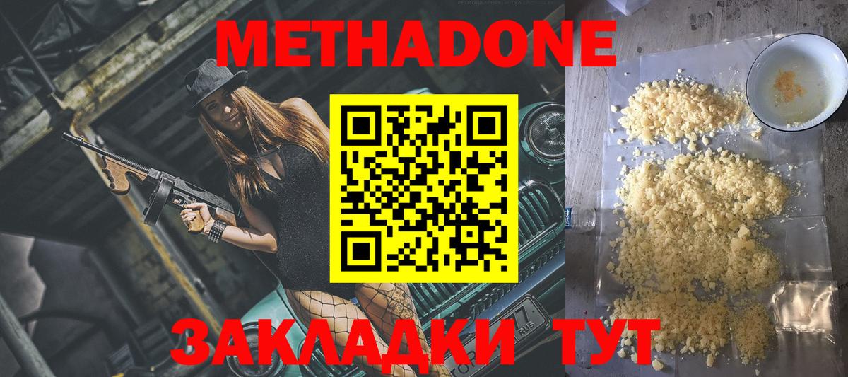 darknet какой сайт  kraken tor  Вход с VPN  МЕТАДОН кристалл  Ишимбай 