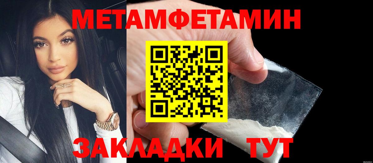 Ишимбай  Первитин  Вход с VPN  Метамфетамин винт  Метамфетамин винт 