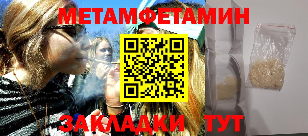 Метамфетамин витя Ишимбай